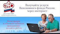 Пенсионный фонд 2023. Сайт пенсионного фонда пятигорск. Сайт пенсионного фонда пятигорск. Сайт пенсионного фонда пятигорск. Пенсионный фонд 2023.
