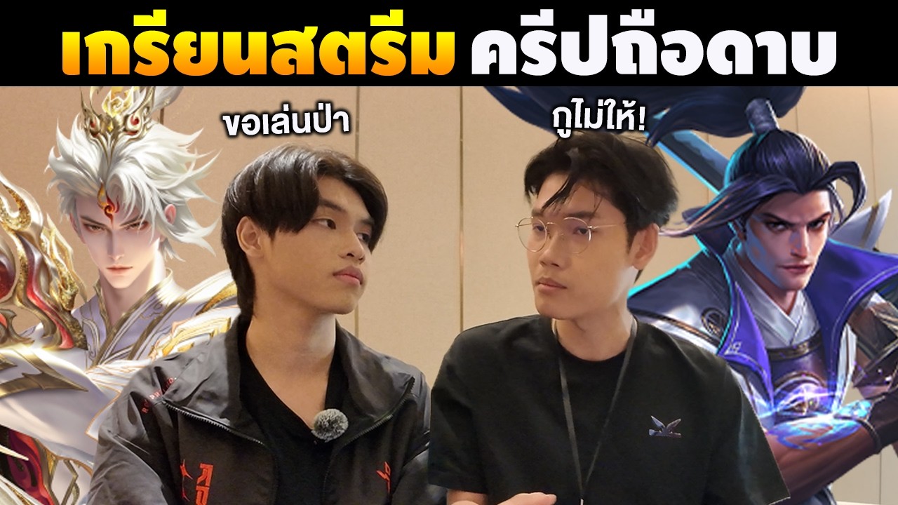 RoV:Billow แย่งป่า K3D อย่างเกรียน5555+ - YouTube