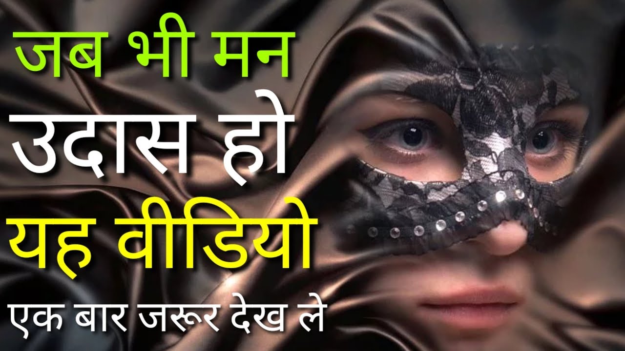 Life changing quotes | जिंदगी का कड़वा सच | motivational quotes in