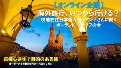 パーパスジャパン 公式 Youtube
