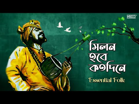 Best of Bengali Folk Songs | বাছাই করা বাংলা লোকসংগীত | Essential Folk | Part 01 | Audio Jukebox