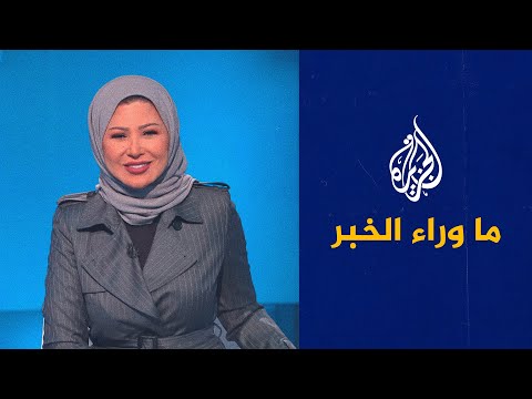 ما وراء الخبر ـ صفقة لتشكيل حكومة يمينية أكثر تشددا في إسرائيل
