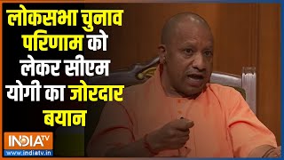 CM Yogi In Aap Ki Adalat: संविधान खत्म होने वाली बात पर CM Yogi ने इंडी अलायंस के लिए क्या कहा?