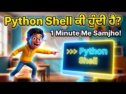 What is Python Shell? | Python Programming for Beginners (Full Explanation in Punjabi)