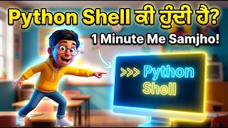 What is Python Shell | Python Programming for Beginners (Full Explanation in Punjabi)