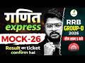RRB GROUP D 2026 | MATH | EXPECTED MOCK 26