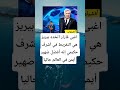 اغبى قارار اتخده بيريز هي التفريط في أشرف حكيمي اكسبلور اقنباسات 100 الله ترند معلومات لايك
