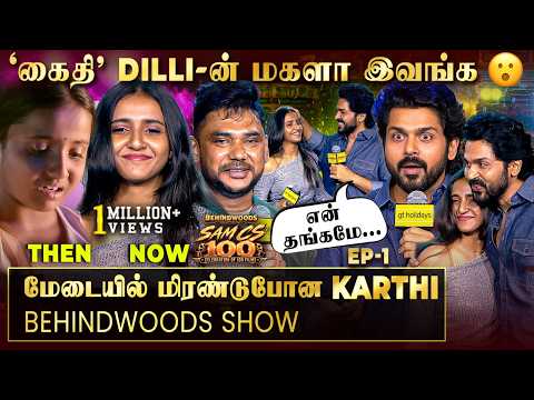 'அப்பா... என்னை மறந்துட்டியா?🥹 மகளை பார்த்ததும் Freeze ஆன Karthi..!😱' நெகிழவைக்கும் Reunion