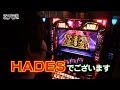 パチスロ【まりも道】第11話 アナザーゴッドハーデス -奪われたZEUSVer.- 後編
