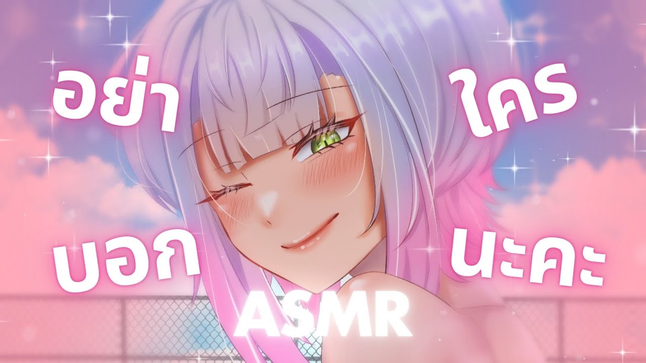 ASMR Roleplay | คุณหนีงานมาเจอสาวฮอตของแผนก