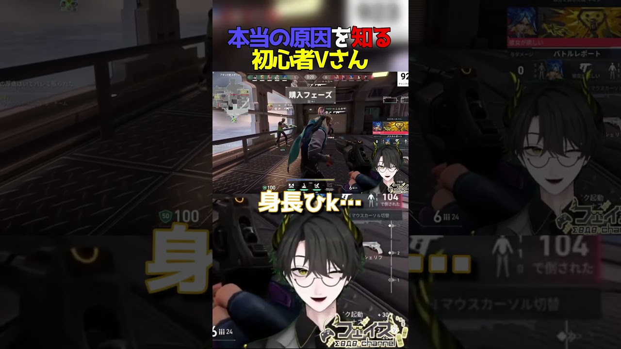 【#valorant 】野良が振られた本当の原因を知る初心者Vさん【#新人vtuber 】