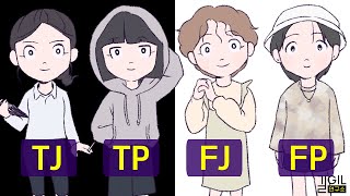 MBTI 신 4대유형 (TJ, TP, FJ, FP) (39분 순삭 통합본)