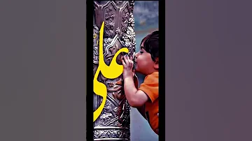 یا علی علی رهبر علی سرور علی جان جانان علی علی 