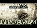 Resistance: Fall of Man (Игрофильм)