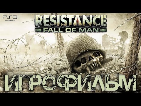 Видео: Игрофильм➤Resistance: Fall of Man➤Все катсцены