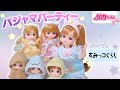 【パーティー】リカちゃんが「すみっコぐらし」パジャマパーティーを開催⭐️✨カフェ☕️インテリア