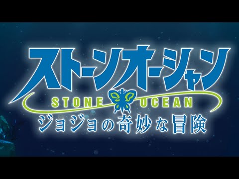 【MAD】ジョジョの奇妙な冒険 ONEVOW【アニメ第六部完結記念】