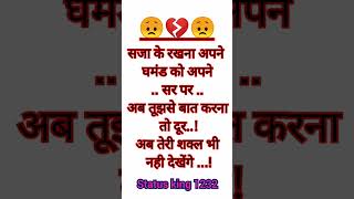 Sad Shayari Status Whatsapp Status Attitude Shayari 