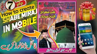 Islamic Poster Design in Pixellab Urdu How to design a poster in mobile Toturial 2021 YouTube