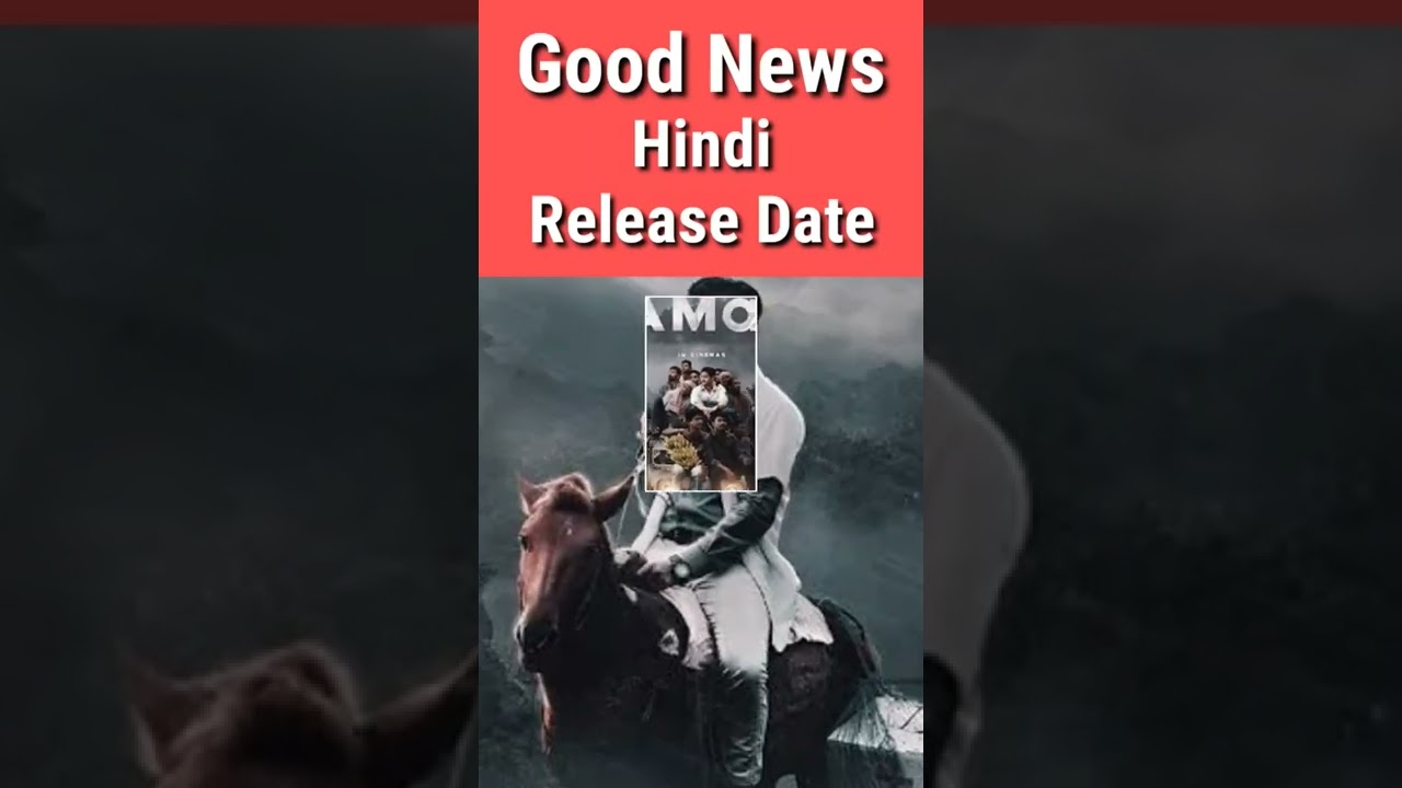 DAMAN Hindi Release Date || Update || 