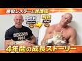 【祝4歳】ブリーダー放棄された保護猫ドンジョン、コロナ禍で仕事0になった悪役レスラー二人が歩んだ4年間の記録【猫の日】