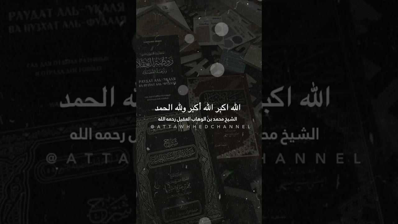 تضييع رمضان #الشيخ #محمد_العقيل   #رمضان #ابن_عثيمين #صالح_الفوزان