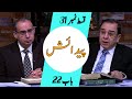 Biblee Mutalia I پیدایش - Episode 31 -  Chapter 22