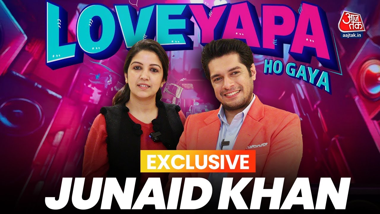 'नानी जान' से सीखा शतरंज, पापा ने दिया मुझे PK में काम, Junaid Khan से खास मुलाकात