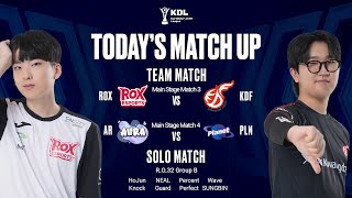 [LIVE]  ROX vs. KDF, AR vs. PLN | 개인전 32강 B조 | 04.09 | KDL 프리시즌 1