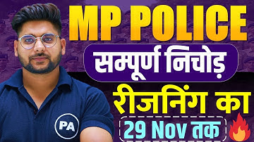 MP Police Constable 2025 | पेपर आधरित सभी प्रश्न🔥| Complete Reasoning For MP Police Constable 2025