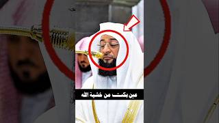 قال عسى ربكم أن يهلك عدوكم بكاء فضيلة الشيخ بدر التركي حفظه الله