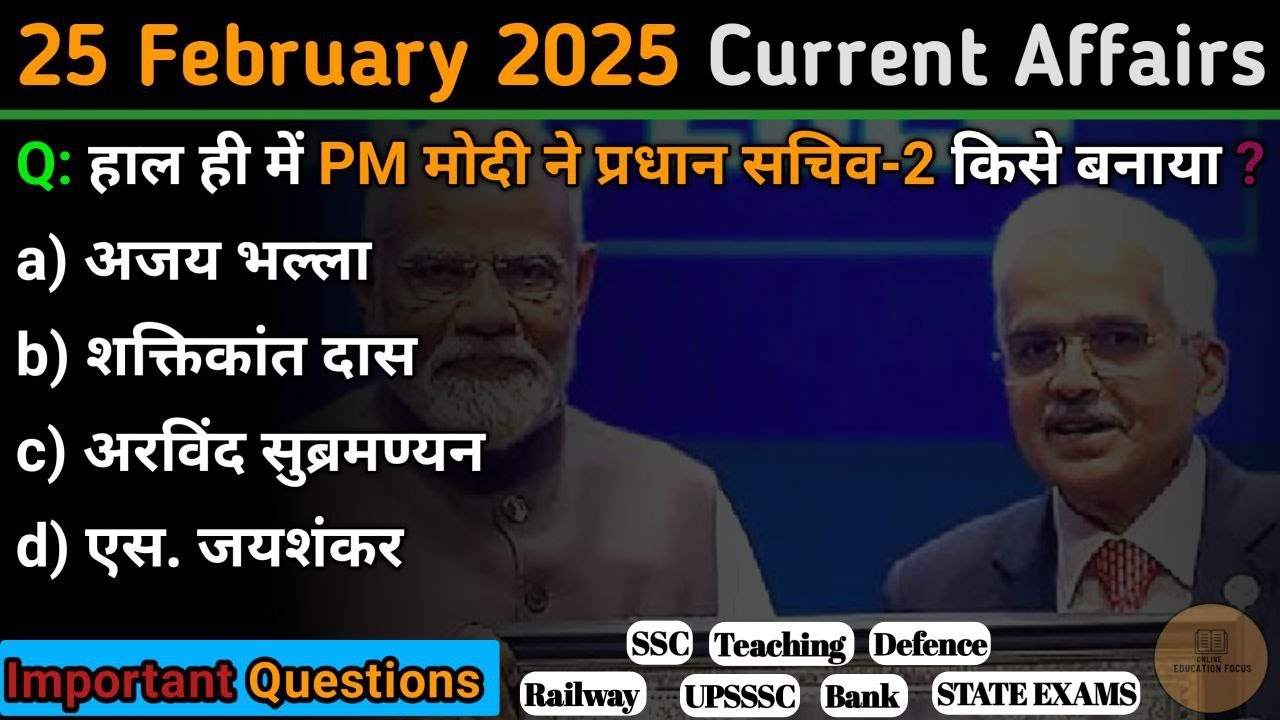 25 February 2025 | Daily Current Affairs in Hindi | आज के महत्वपूर्ण ...