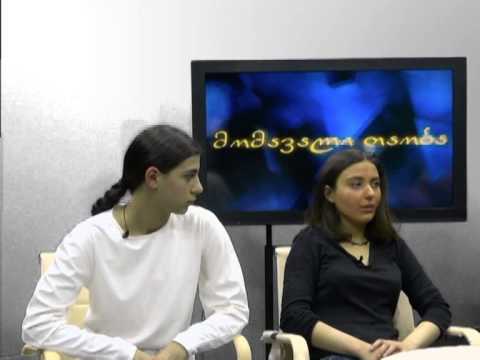 მომავალი თაობა - მეგობრობა - დეა გელაშვილი