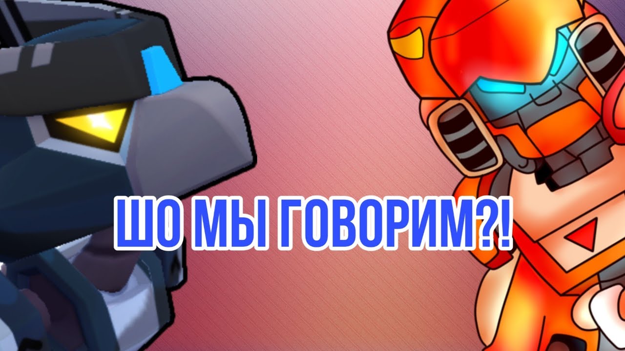 ЧТО ГОВОРЯТ МЕХА БО И МЕХА КРОУ? - YouTube
