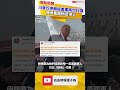 川普斥伊朗殺美軍將付數倍代價 傳德黑蘭悄促停火