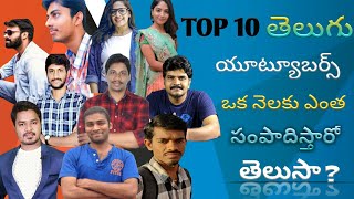 Top 10 Telugu YouTubers income (2020) || Top 10 Telugu YouTubers list || By Facts Panda