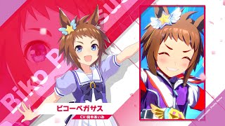 Vol.91「ビコーペガサス」【トレセン学園生徒紹介】