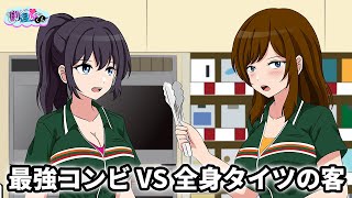 【ナツキ＆コナツ】二人寄れば毒舌の知恵 〜華麗なる客あしらい〜【アニメ】【コント】