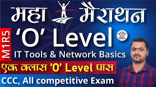 O Level marathon Class|250+ Important Questions for O Level m1r5 |o level m1r5 question paper|olevel