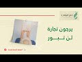 تلاوة عطرة وآيات مقتطفة من سورة فاطر مخيم تاج الوقار 4 