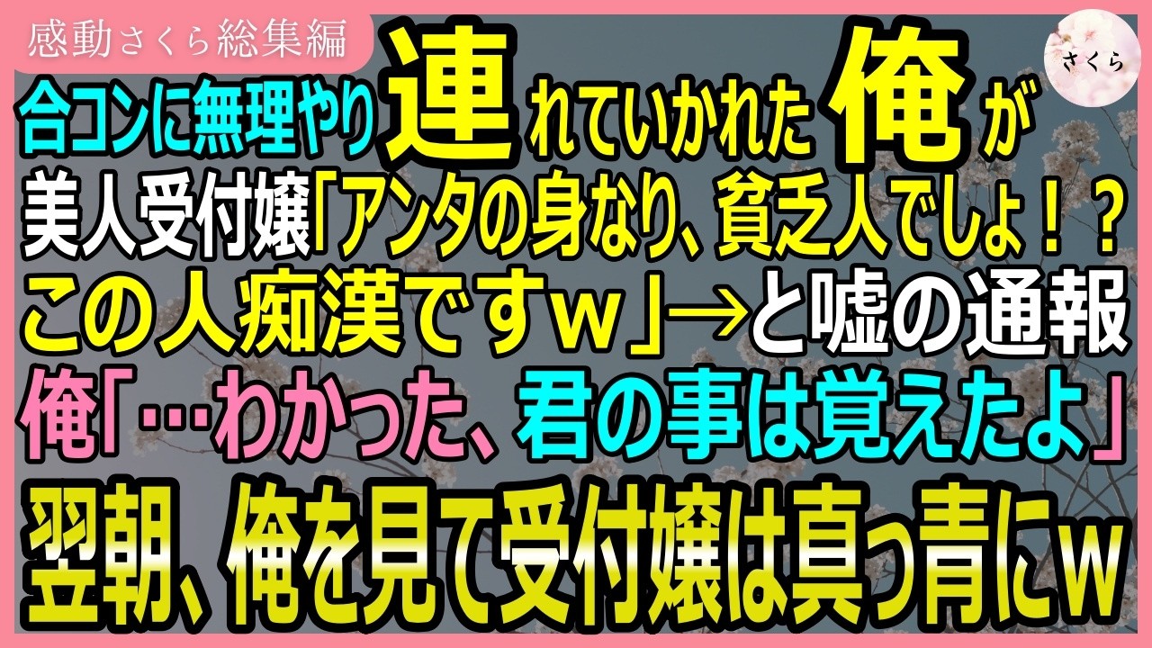 「何するの？変態！」――平手打ちされたのは、酔っ払った同僚の受付嬢を介抱しただけの俺だった。ところが翌朝、彼女は潤んだ瞳で俺に告げた。「私の……になってほしいの。」その言葉の裏に、会社の部長との恐ろしい取引が隠れているとは知らずに。俺は彼女に守られるべきなのか、それとも守るべきなのか、分からなくなった。そして、彼女の口から飛び出した次の一言が、俺の人生を完全に狂わせる――。 CTA:...
