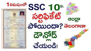 How to Download SSC Marks Memo | 10th Class Certificate Duplicate Memo How To Get SSC Certificate