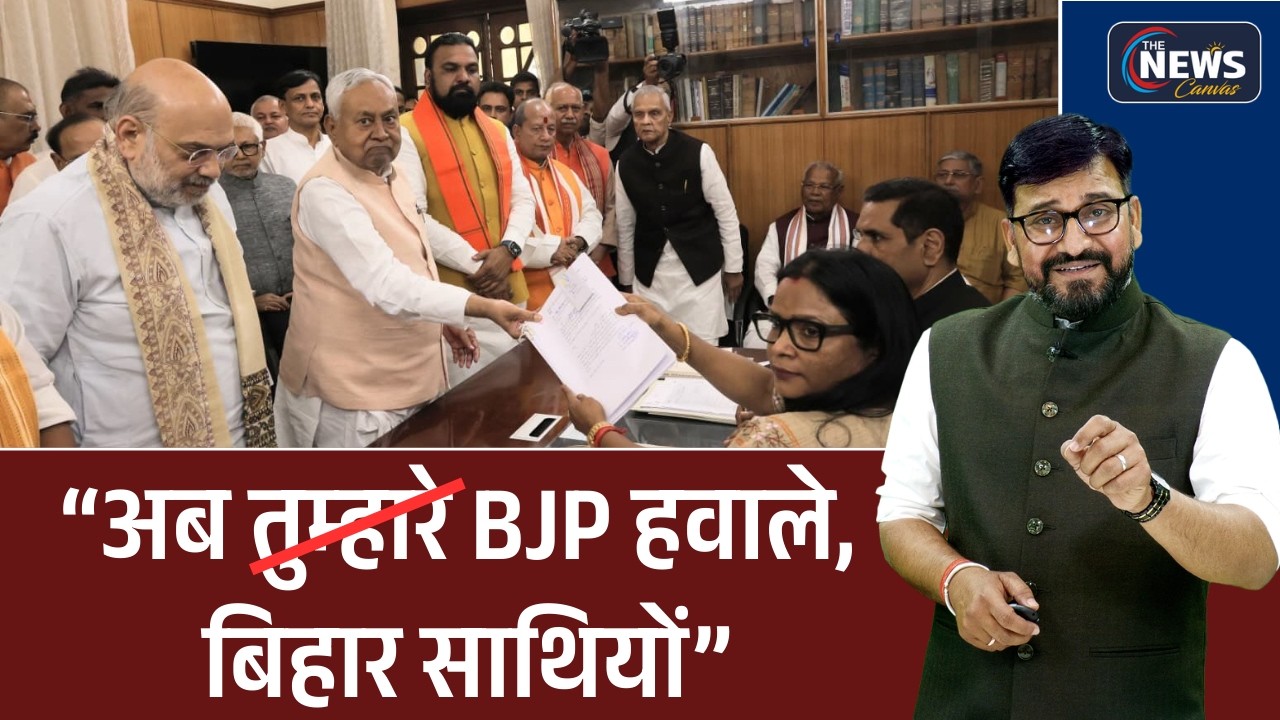 Nitish चले राज्यसभा, Bihar में भाजपा का बड़ा खेला ? | Nitish Kumar | Bihar | Amit Shah