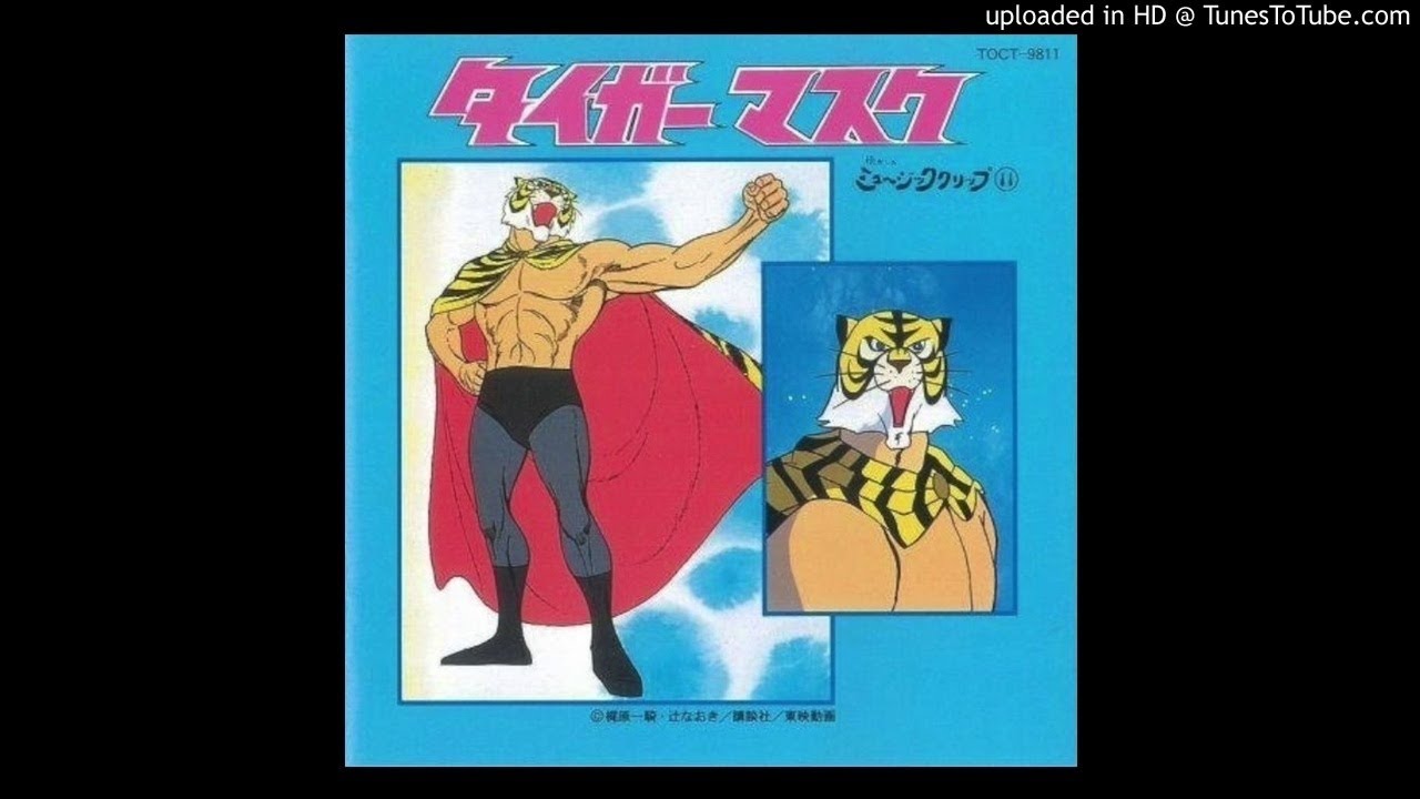 s*u様 タイガーマァク　ガラスマン 1. Tiger Mask OST - Yuke! Tiger Mask (TV Size) - YouTube