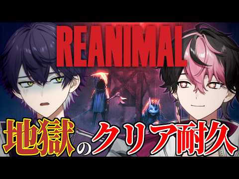 【クリア耐久】ホラー大好きペテン師とホラー大嫌い詐欺師によるREANIMAL【らしい】