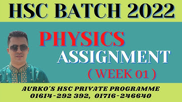 Physics Assignment (1st Paper) Week 01 new  HSC 2022 (Aurko Sir) পদার্থ বিজ্ঞান অ্যাসাইনমেন্ট