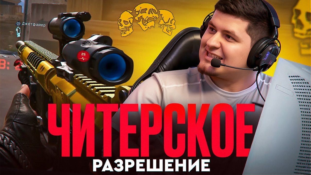 КИБЕРСПОРТИВНОЕ РАЗРЕШЕНИЕ МОНИТОРА ПОМОГЛО ЕМУ СТАТЬ ЛУЧШИМ ШТУРМОВИКОМ в Warface! (Таррега)