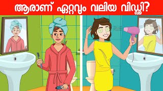 Iq test (ep 48) | malayalam puzzles fairy tales riddles