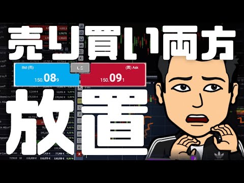 売り買い両方予約可能！FXの注文方法「OCO」を実口座で解説