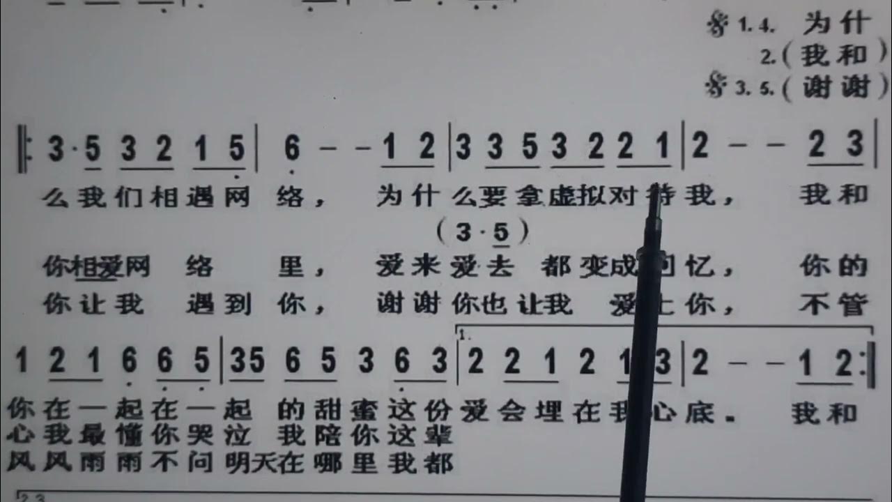 词谱对照视唱。《在心里从此永远有个你》 词谱对照视唱。《在心里从此永远有个你》